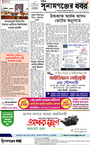 পেইজ - 4